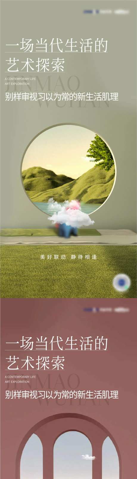 艺术展系列海报-采灵感-https://www.cailinggan.com/