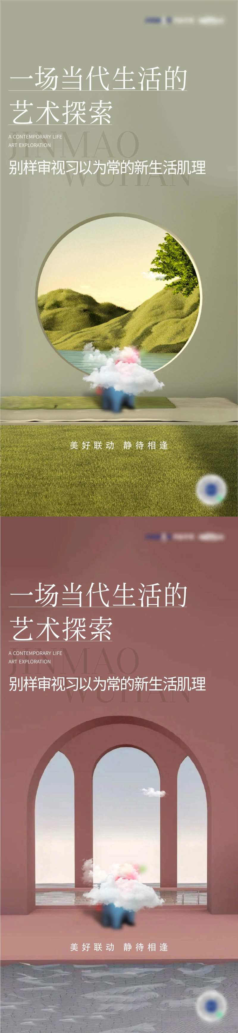 艺术展系列海报-采灵感-cailinggan.com