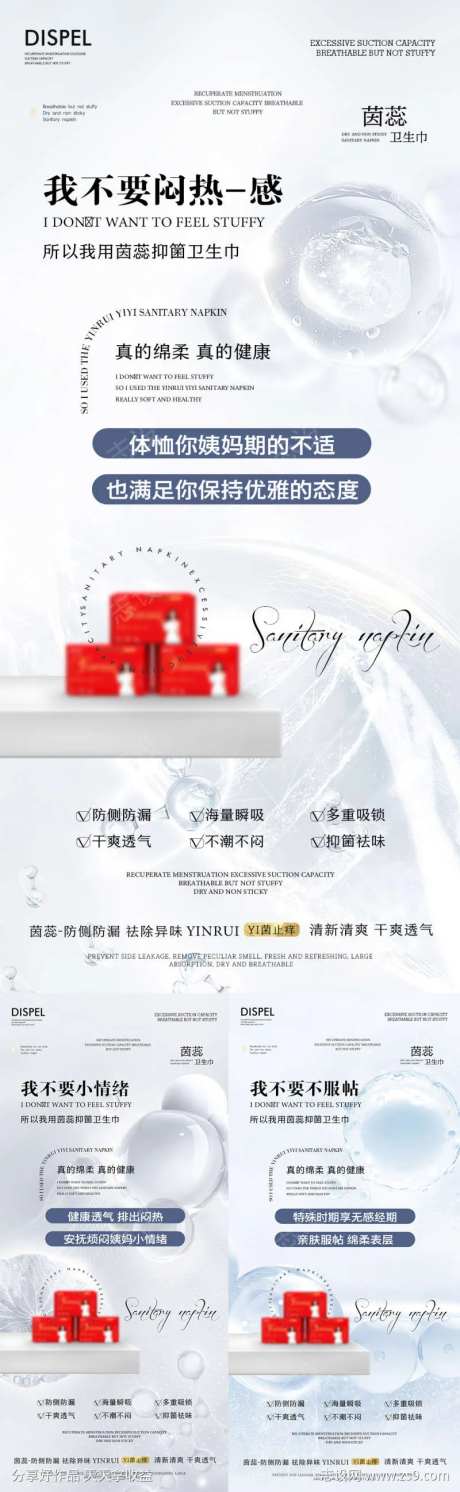 私密抑菌卫生巾 防侧防漏 干爽透气-采灵感-https://www.cailinggan.com/