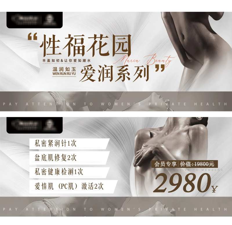 秘密花园系列电商海报-采灵感-cailinggan.com