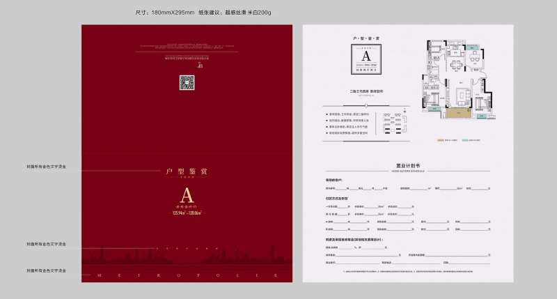 户型单页-采灵感-cailinggan.com