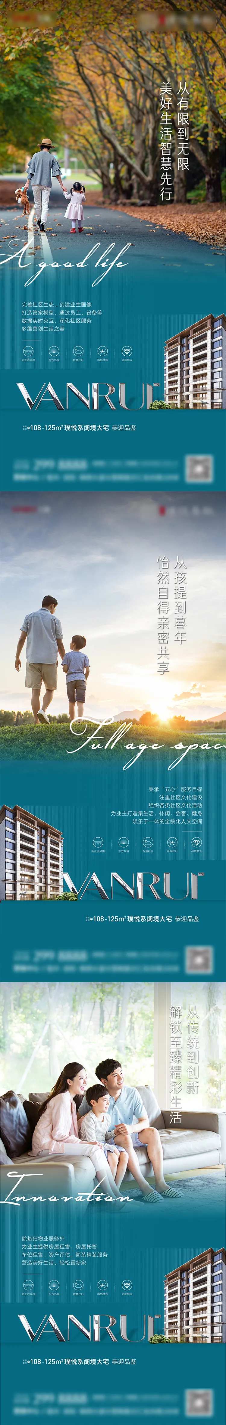 地产价值点系列海报-采灵感-cailinggan.com
