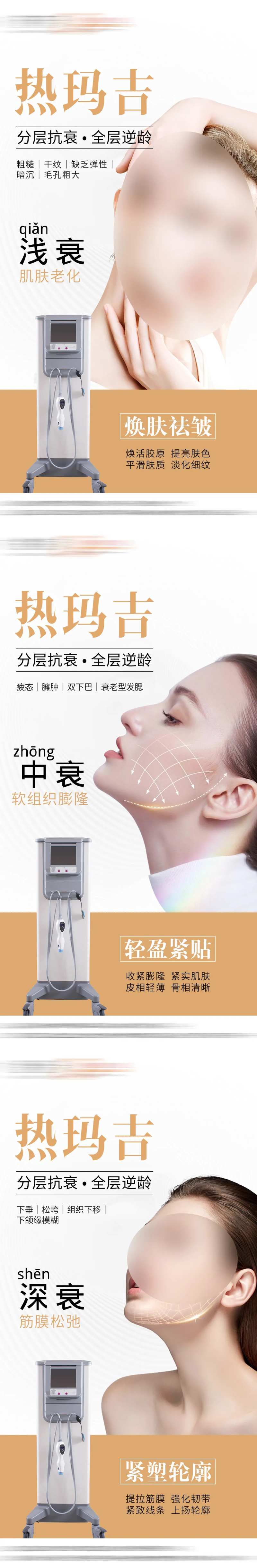 抗衰海报-采灵感-cailinggan.com