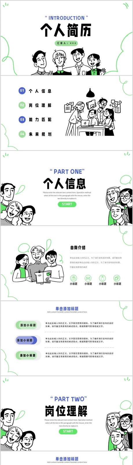 插画风卡通作品集-采灵感-https://www.cailinggan.com/