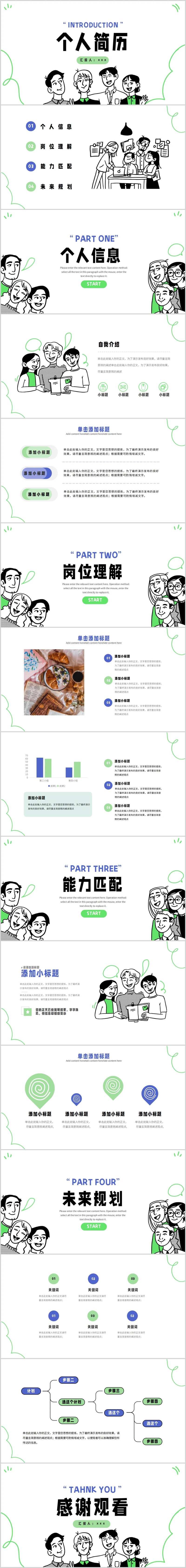 插画风卡通作品集-采灵感-cailinggan.com