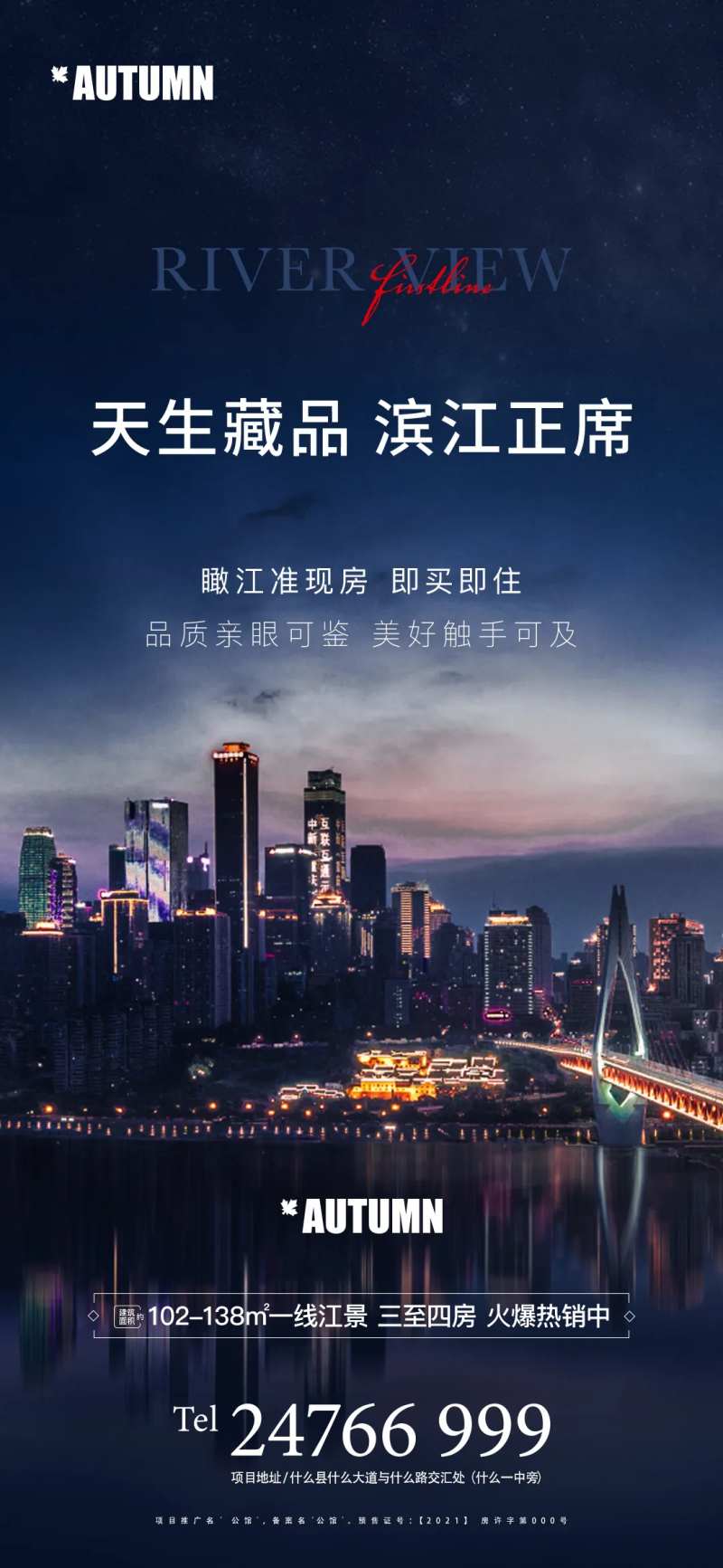 瞰江海报-采灵感-cailinggan.com