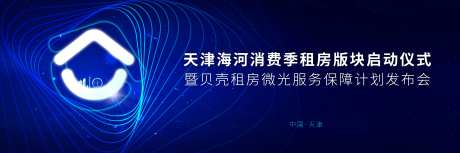 战略发布会-采灵感-https://www.cailinggan.com/