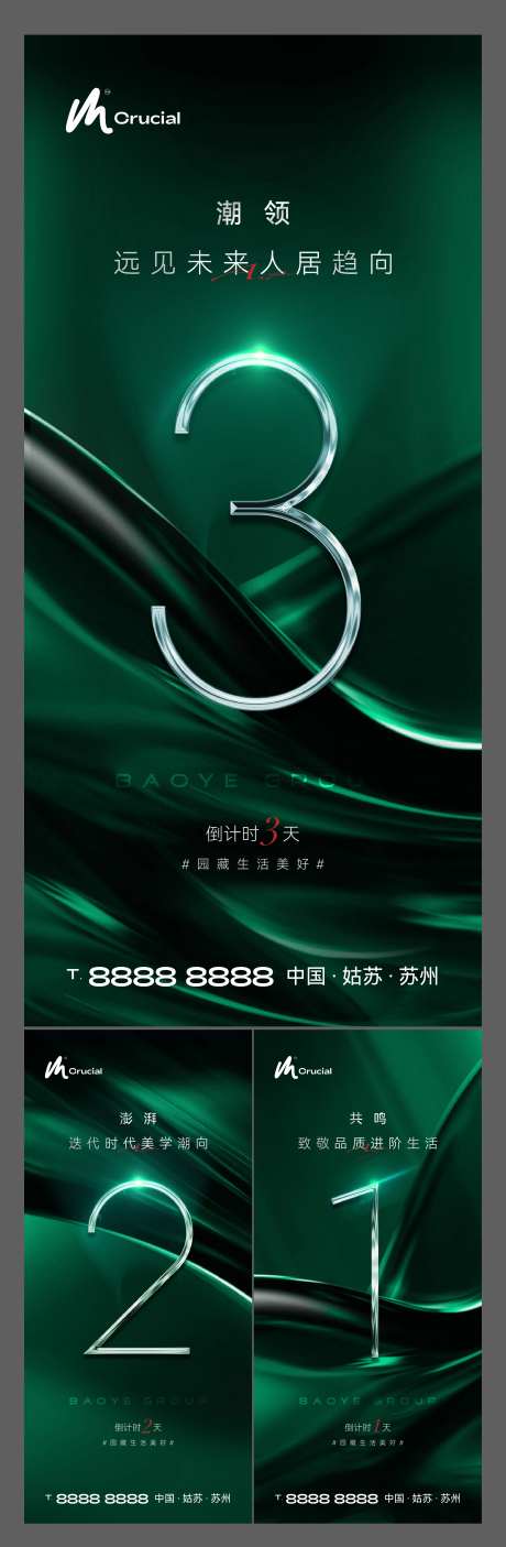 倒计时金属数字绿色-采灵感-https://www.cailinggan.com/