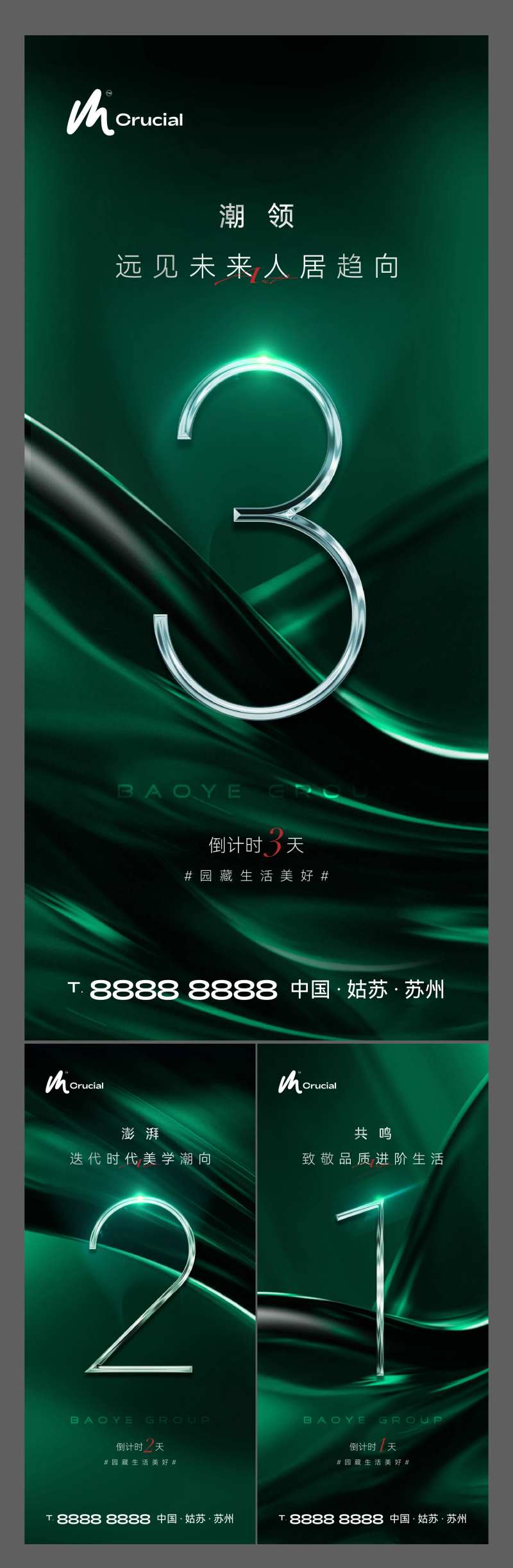 倒计时金属数字绿色-采灵感-cailinggan.com