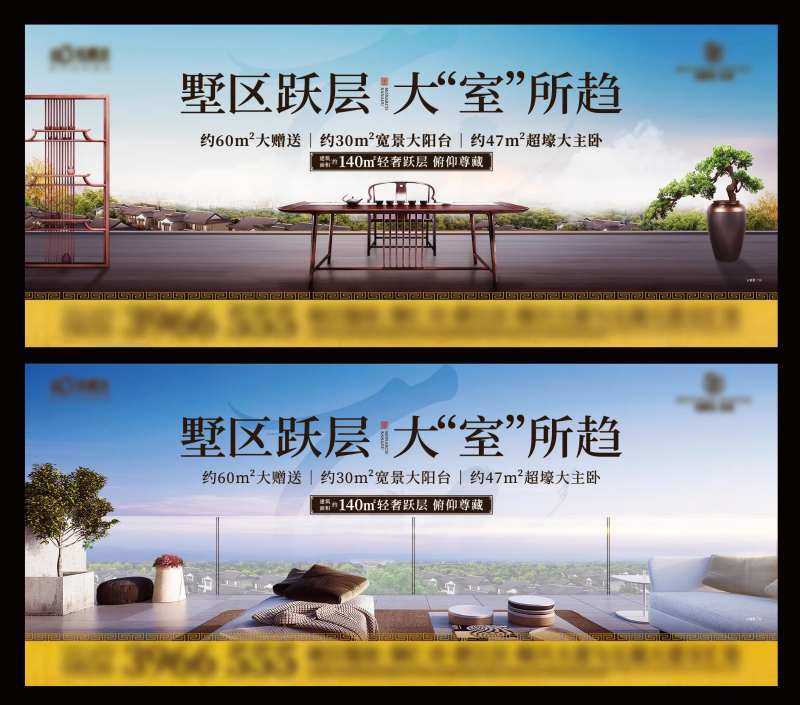 地产中式跃层海报-采灵感-cailinggan.com