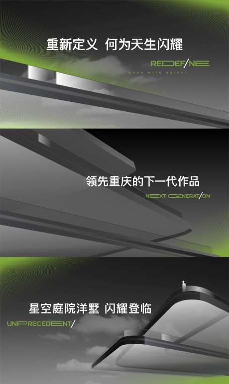 地产形象演绎画面-采灵感-https://www.cailinggan.com/