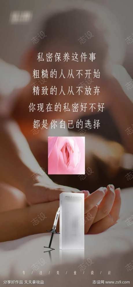 私密保养意思-采灵感-https://www.cailinggan.com/