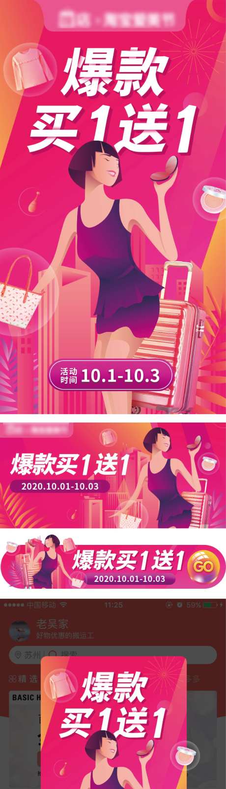 爱美节活动专题设计-采灵感-https://www.cailinggan.com/