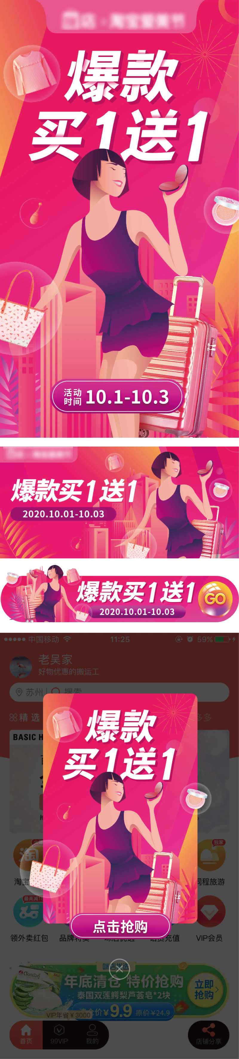 爱美节活动专题设计-采灵感-cailinggan.com