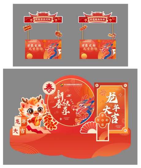 新春游园会物料-采灵感-https://www.cailinggan.com/