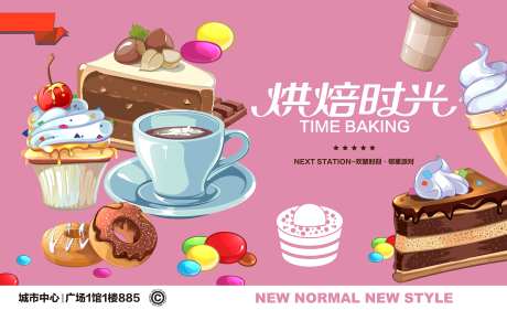 甜品海报-采灵感-https://www.cailinggan.com/