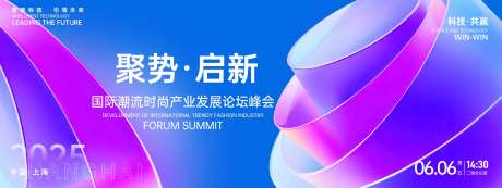 聚势启新峰会展板-采灵感-https://www.cailinggan.com/