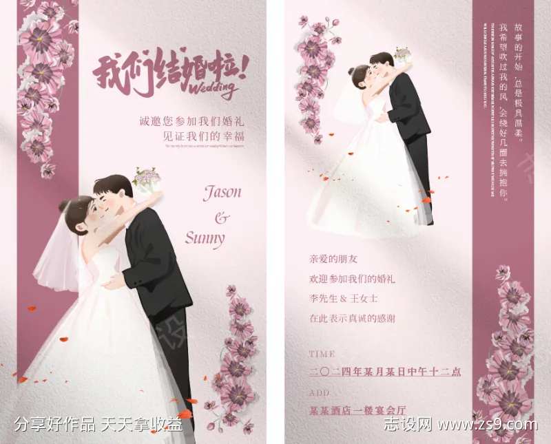 婚礼邀请函请帖请柬-采灵感-cailinggan.com