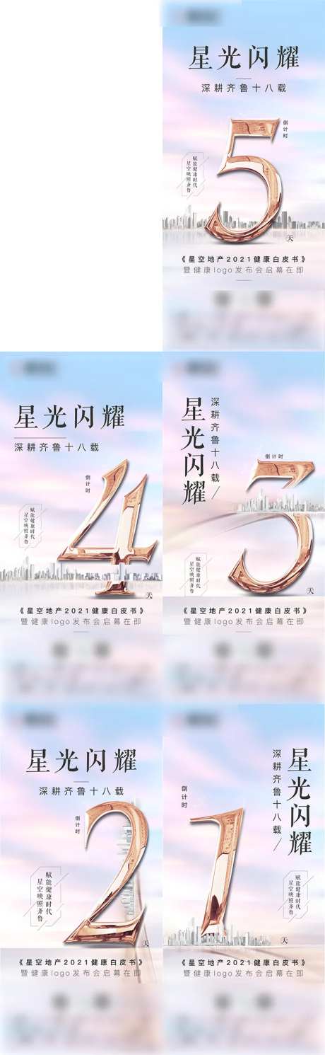 倒计时54321-采灵感-https://www.cailinggan.com/