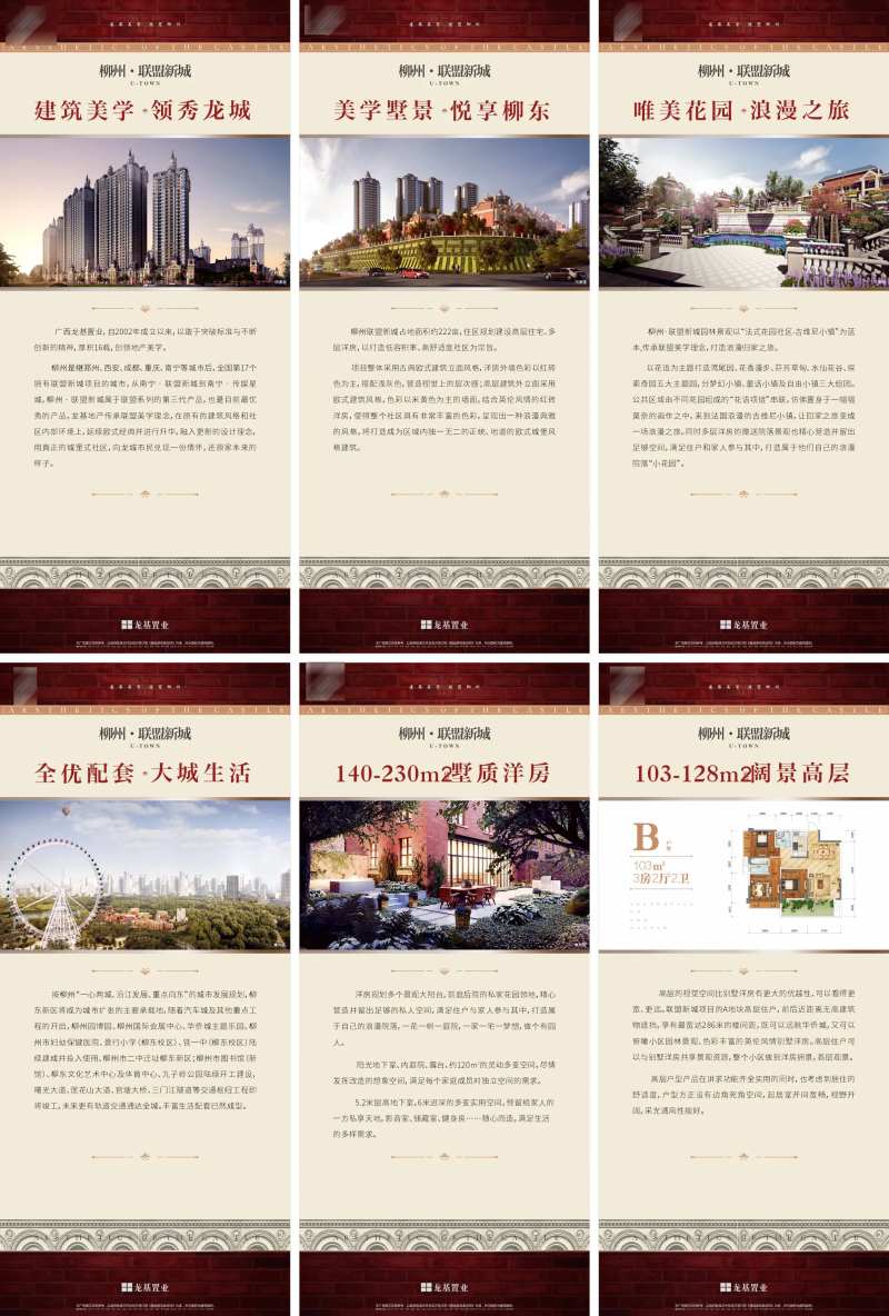 地产价值点展架-采灵感-cailinggan.com