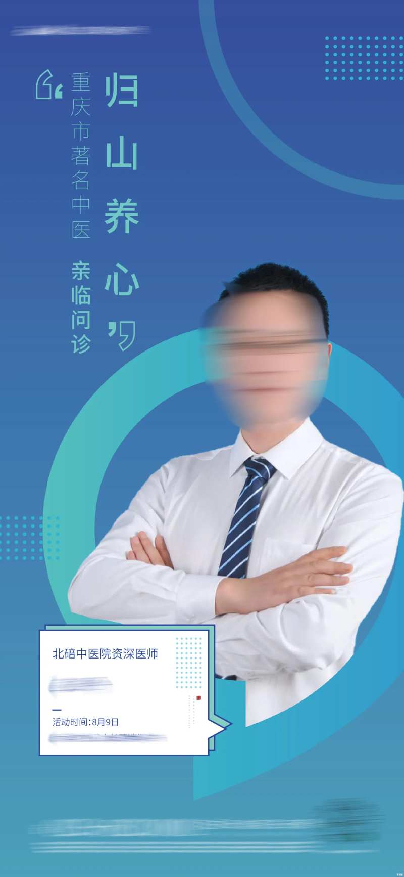 地产直播销售冠军海报-采灵感-cailinggan.com
