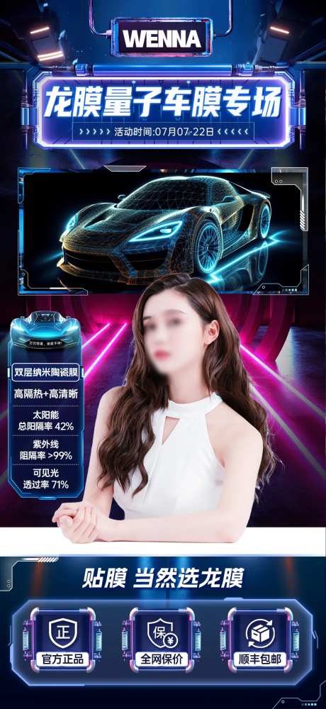 车品类直播场景科技风宣传海报-采灵感-https://www.cailinggan.com/