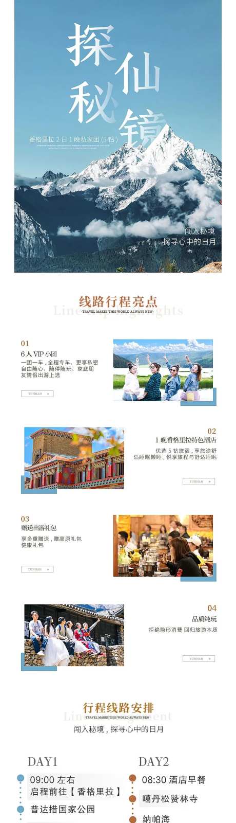 探秘仙镜-采灵感-https://www.cailinggan.com/