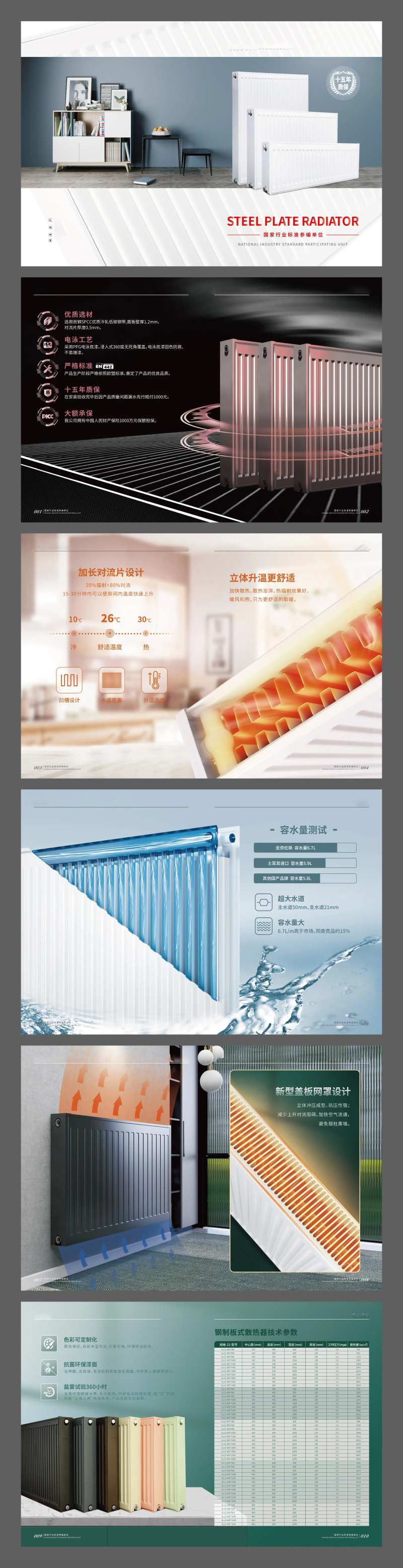 产品图册-采灵感-cailinggan.com