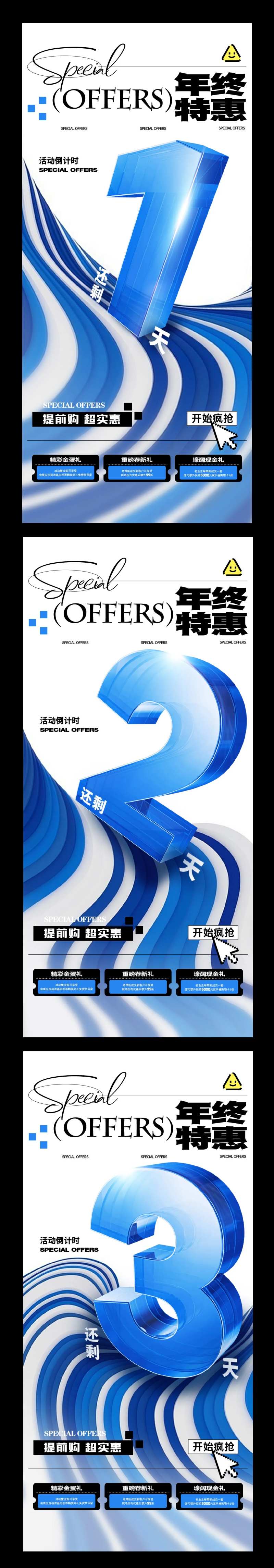 数字活动倒计时-采灵感-cailinggan.com