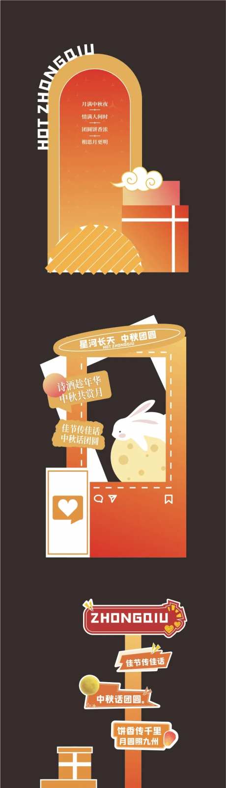 中秋活动美陈特装-采灵感-https://www.cailinggan.com/