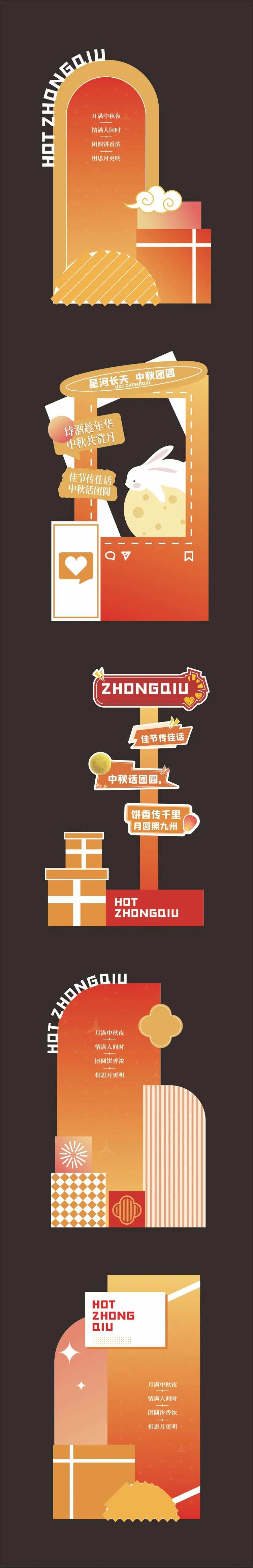 中秋活动美陈特装-采灵感-cailinggan.com