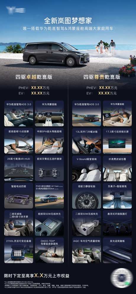 汽车新车上市海报-采灵感-https://www.cailinggan.com/
