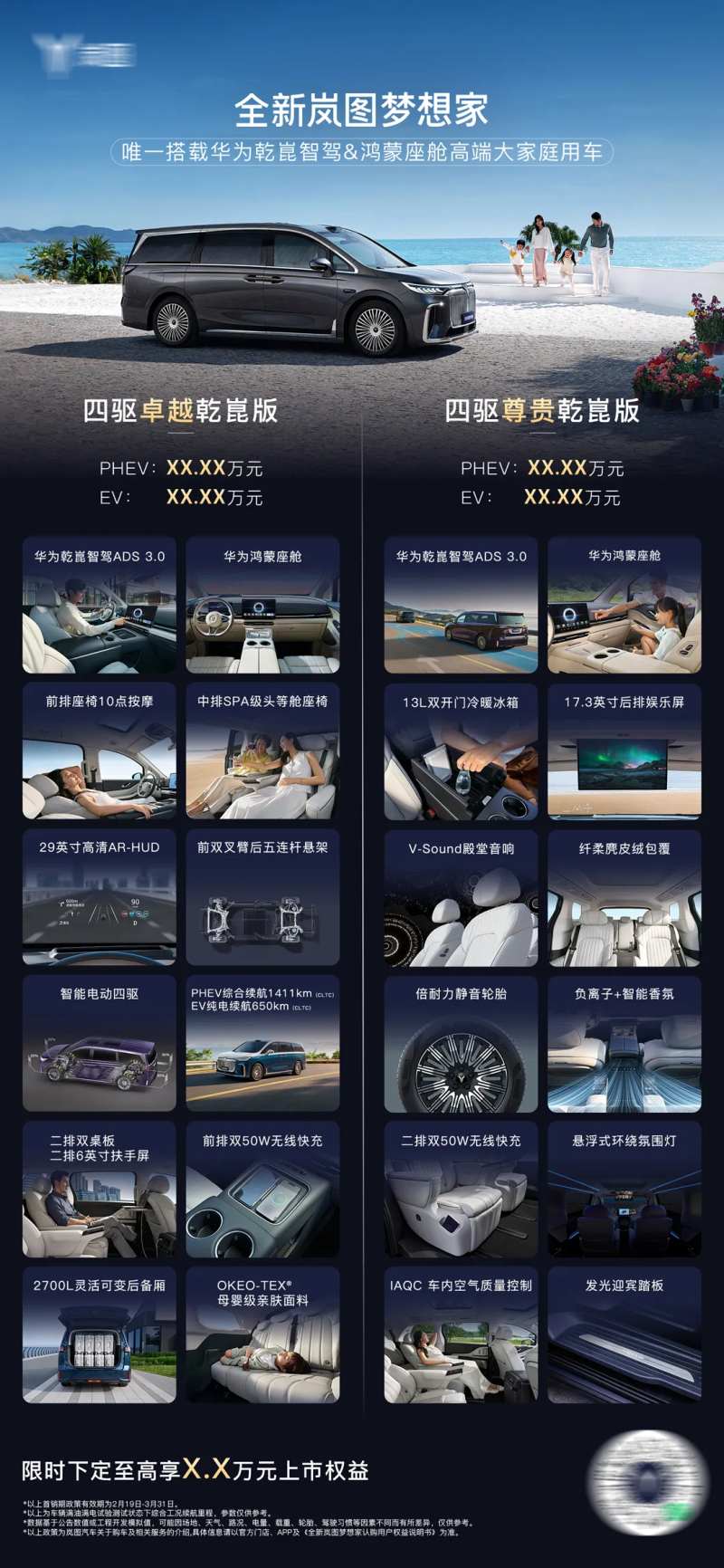 汽车新车上市海报-采灵感-cailinggan.com