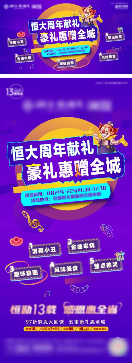 活动总动员-采灵感-https://www.cailinggan.com/
