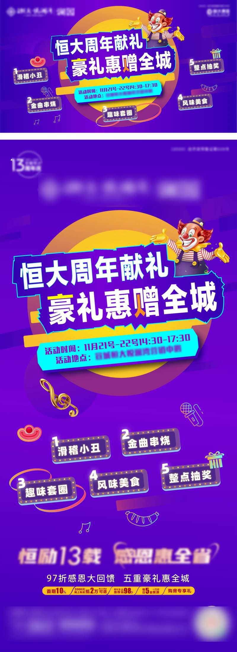 活动总动员-采灵感-cailinggan.com