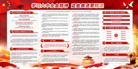 党建展板-采灵感-https://www.cailinggan.com/