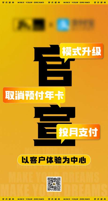 活动官宣海报-采灵感-https://www.cailinggan.com/