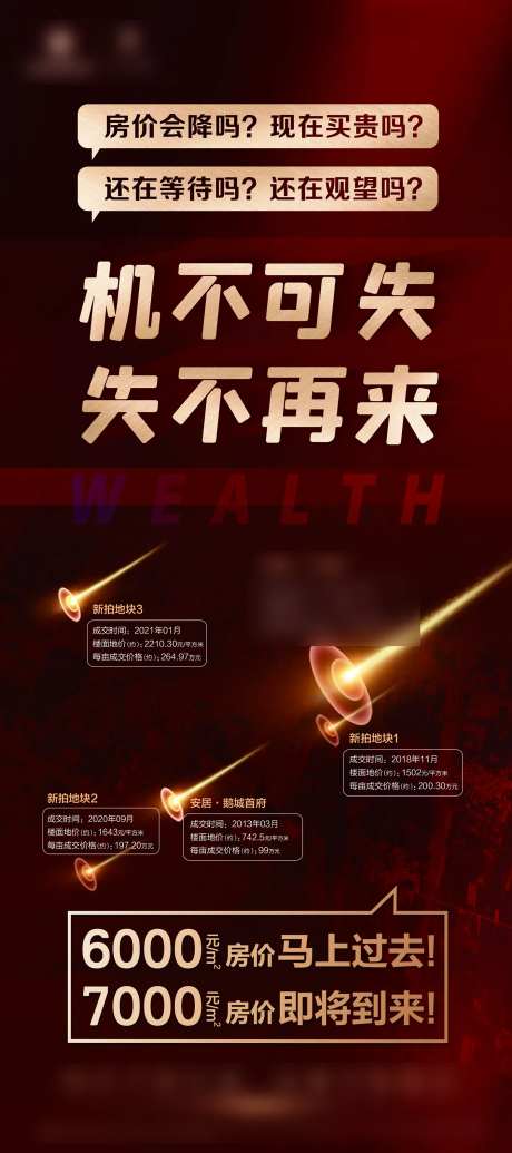 展架地价升值升值涨-采灵感-https://www.cailinggan.com/