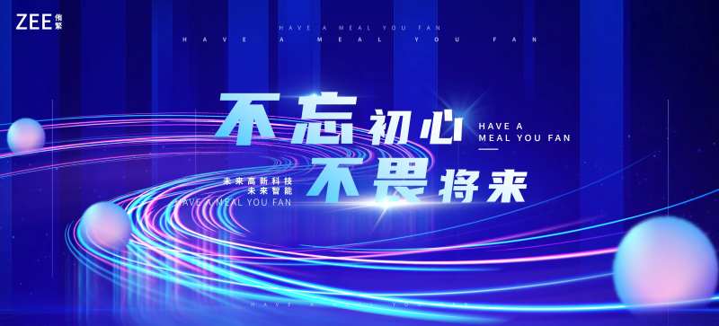 科技主视觉会议背板kv-采灵感-cailinggan.com
