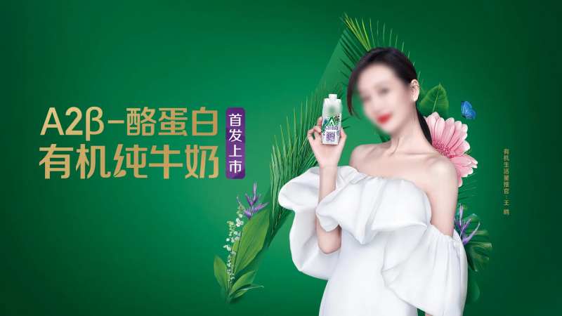 手绘素材A2B-酪蛋白有机纯牛奶KV-采灵感-cailinggan.com