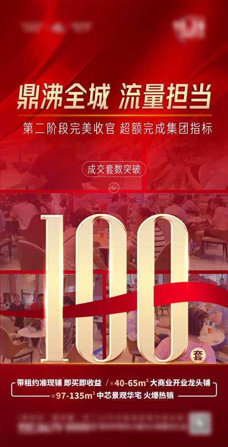 热销人气数据单图-采灵感-https://www.cailinggan.com/