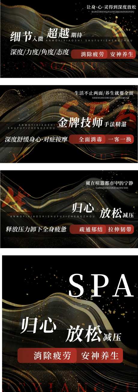 按摩养生活动banner-采灵感-https://www.cailinggan.com/