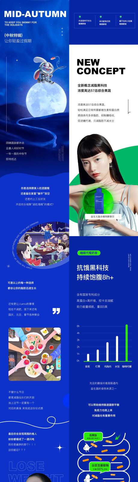 中秋蓝色公众号长图专题设计-采灵感-https://www.cailinggan.com/