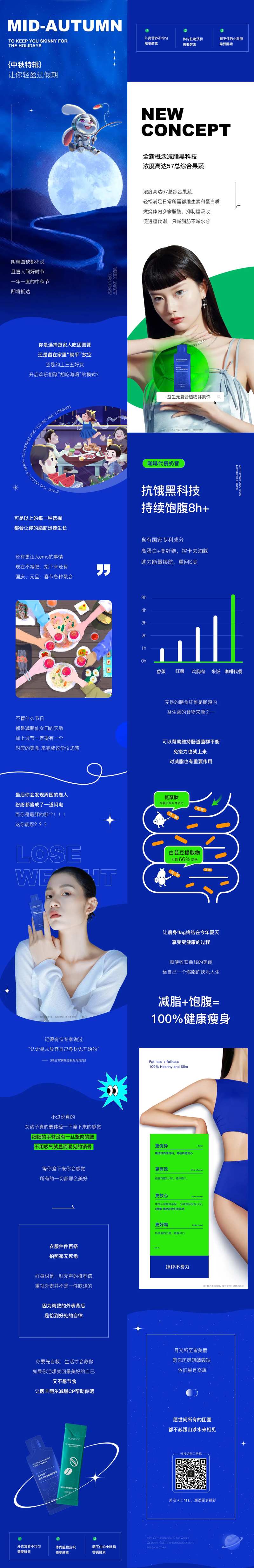 中秋蓝色公众号长图专题设计-采灵感-cailinggan.com