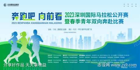 国际马拉松全程跑步比赛公开赛展板主背景k-采灵感-https://www.cailinggan.com/