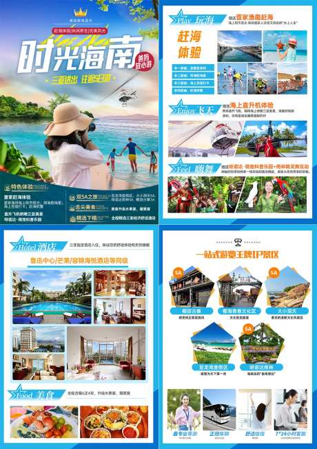 时光海南行程图-采灵感-https://www.cailinggan.com/