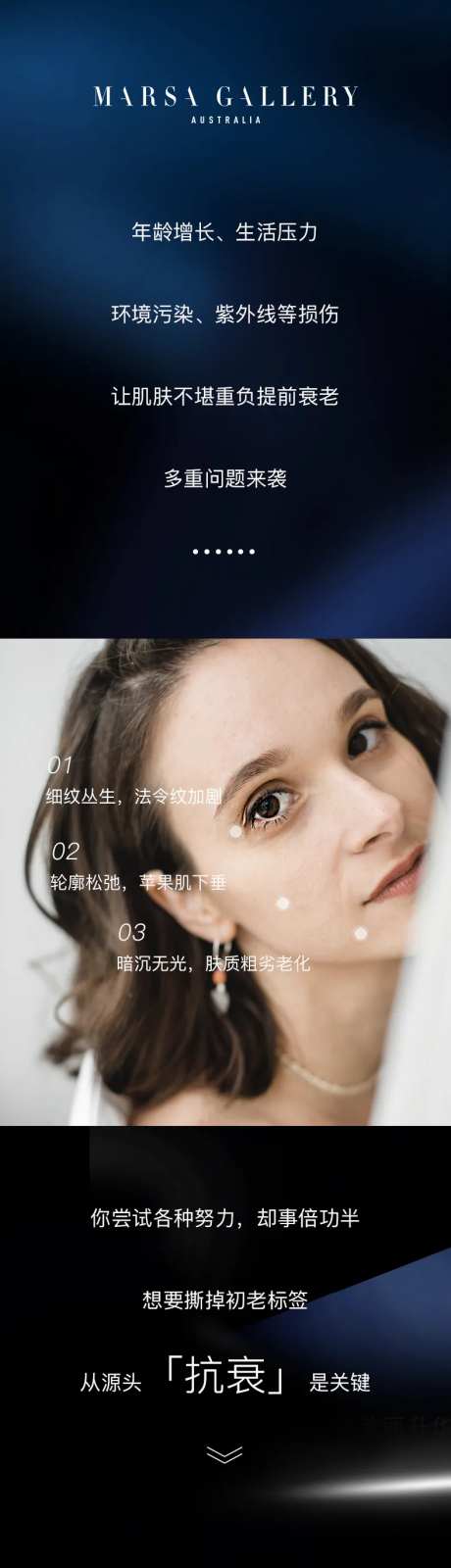 护肤品长图设计-采灵感-https://www.cailinggan.com/