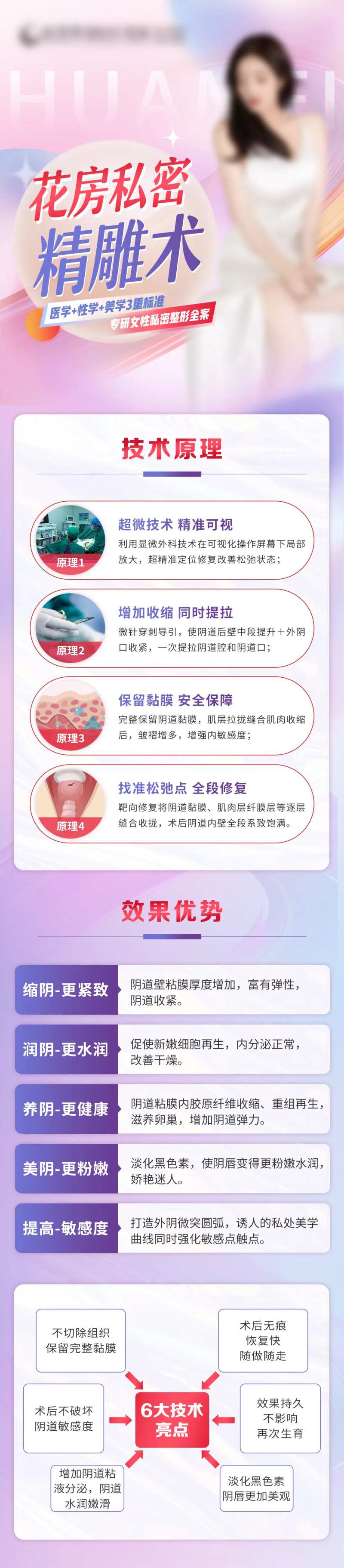 私密精雕海报-采灵感-cailinggan.com