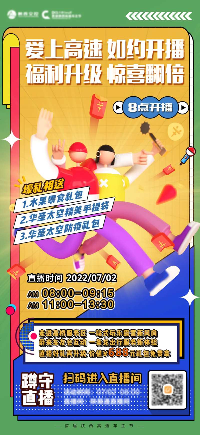 直播-采灵感-cailinggan.com