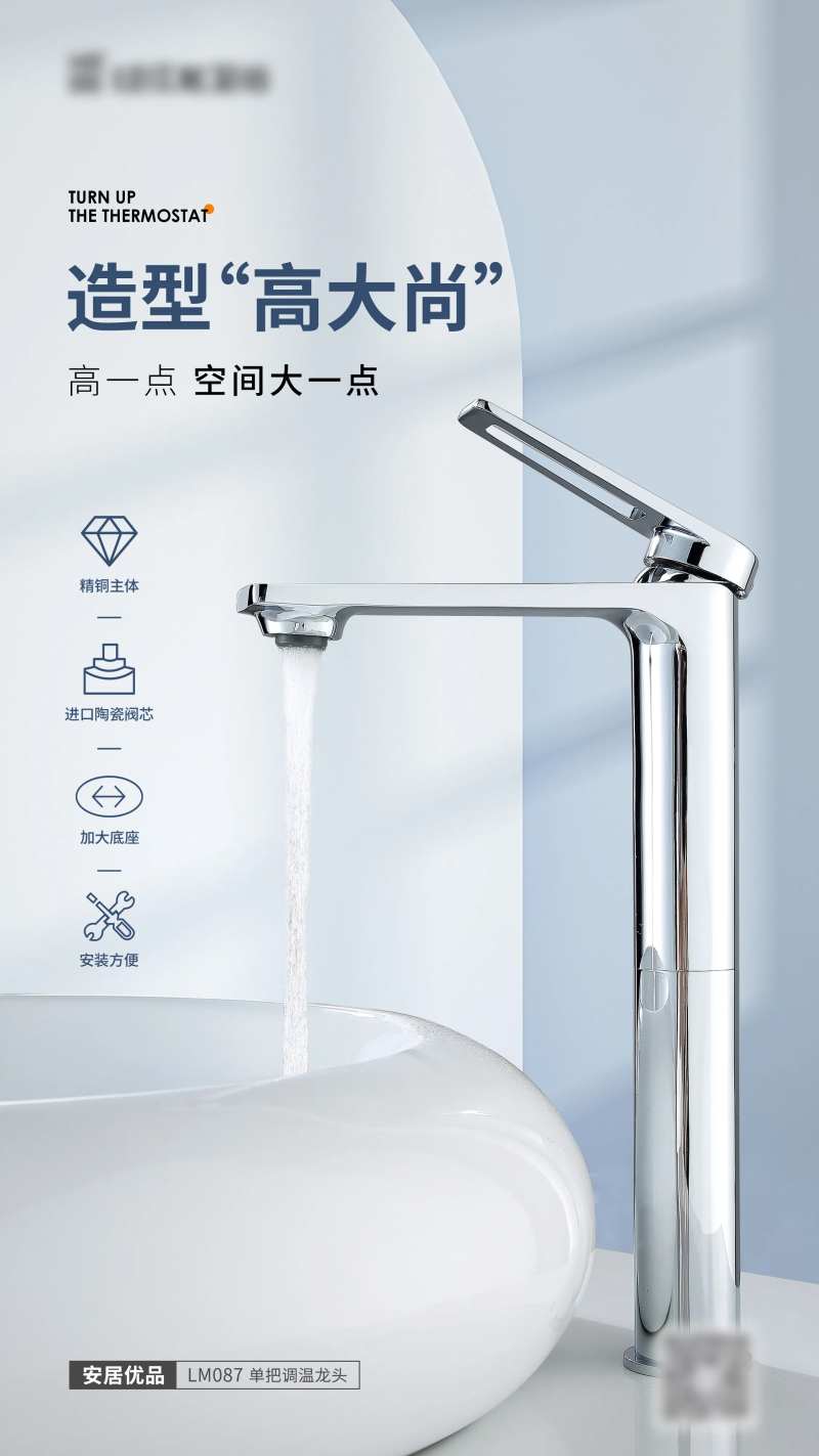 卫浴产品面盆龙头                                                                                                                                                                                                -采灵感-cailinggan.com